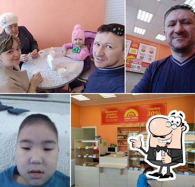 Наш хлеб