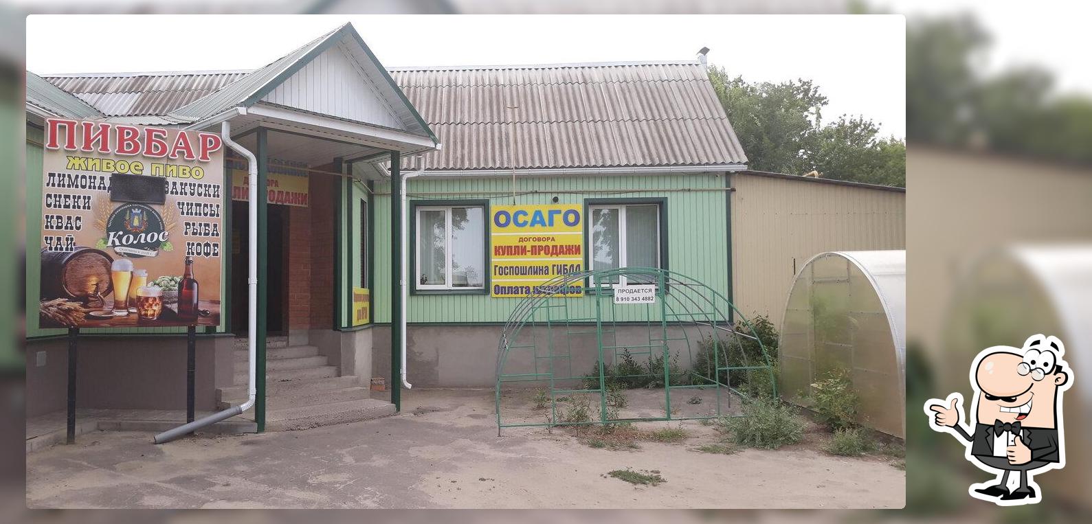 Пивбар