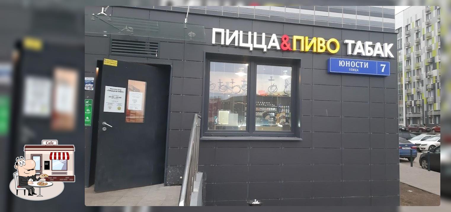 Магазин-бар ПИЦЦА&ПИВО
