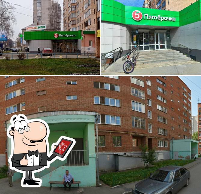 Пятёрочка