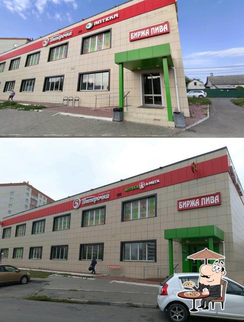 Пятёрочка