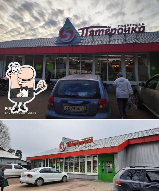 Пятёрочка