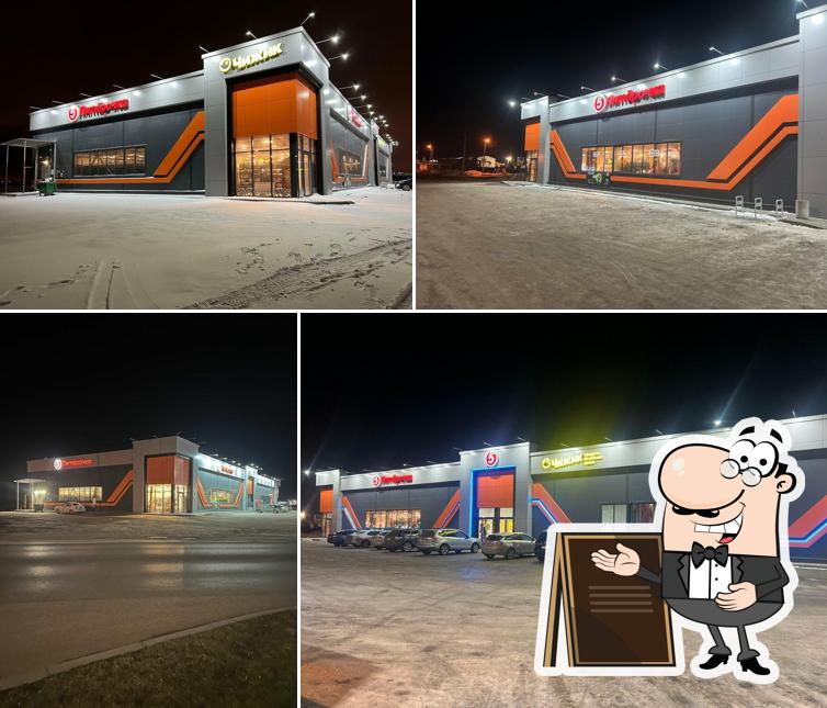 Пятёрочка