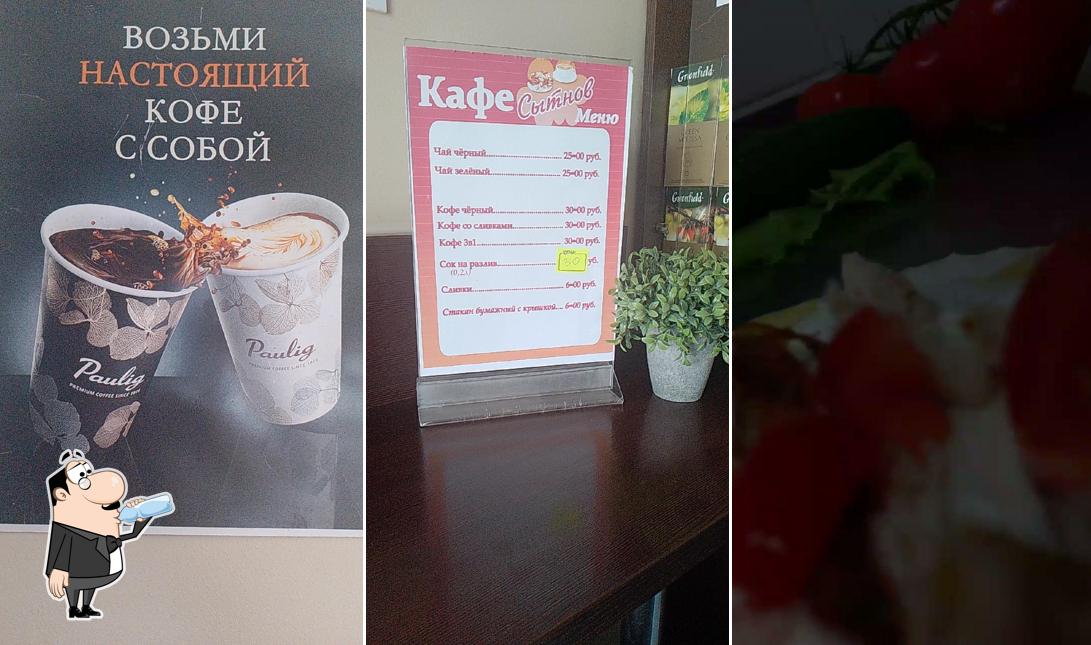 Кафе экспресс Сытнов