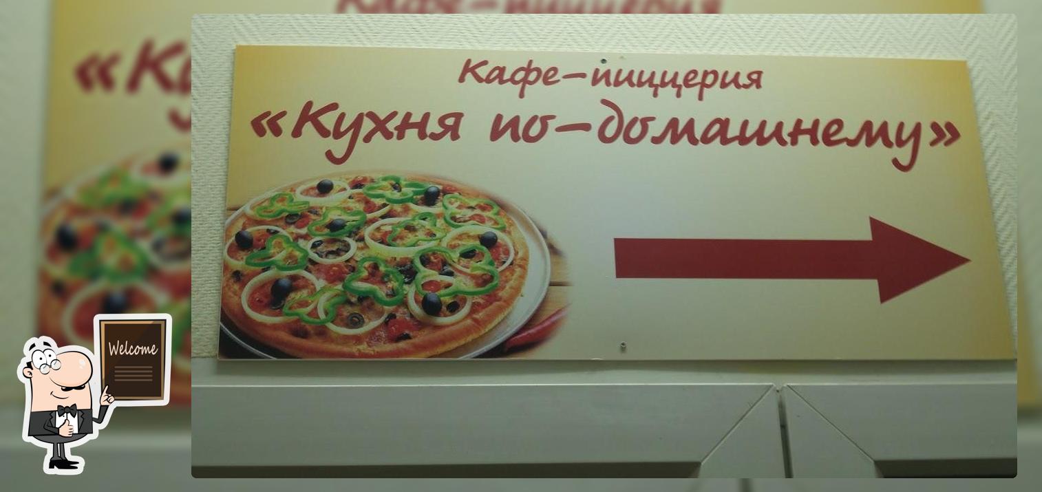 Кухня по-домашнему
