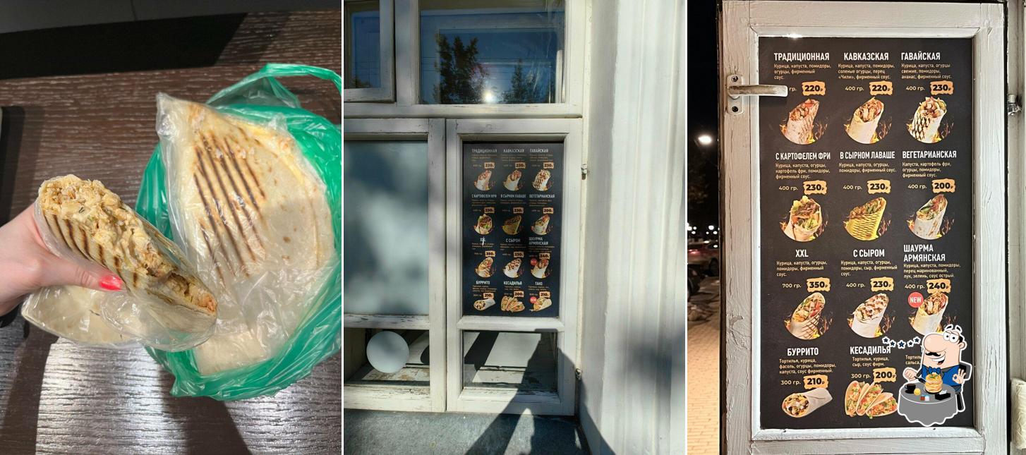 Донер Кебаб