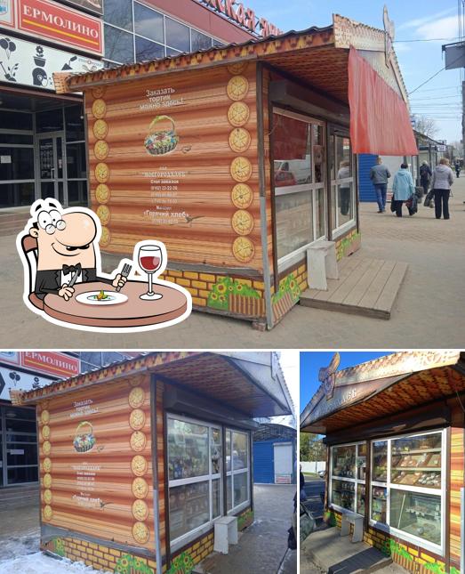 Купава Новгородхлеб