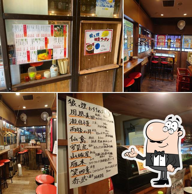 立ち呑 居酒屋 狼と煙 住吉店
