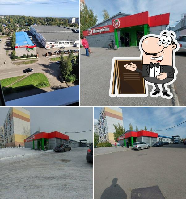 Пятёрочка