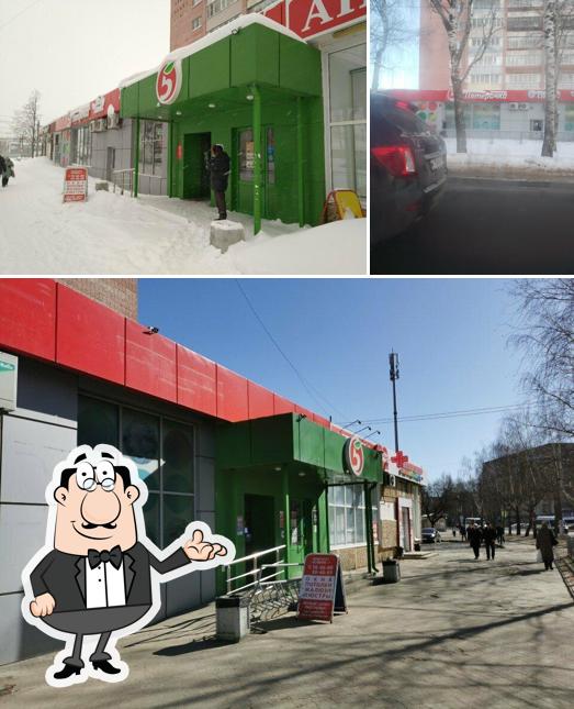 Пятёрочка