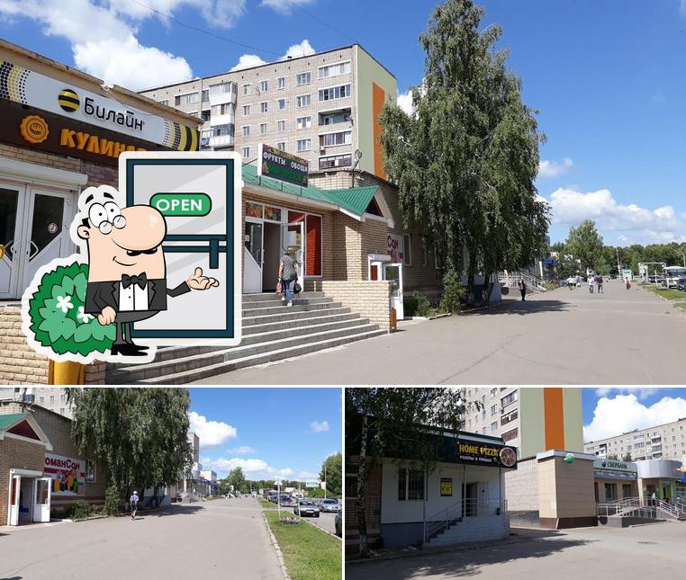 Жар Свежар