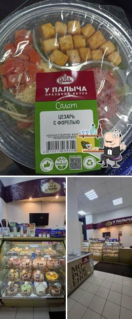 У Палыча