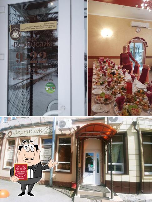 Вернисаж