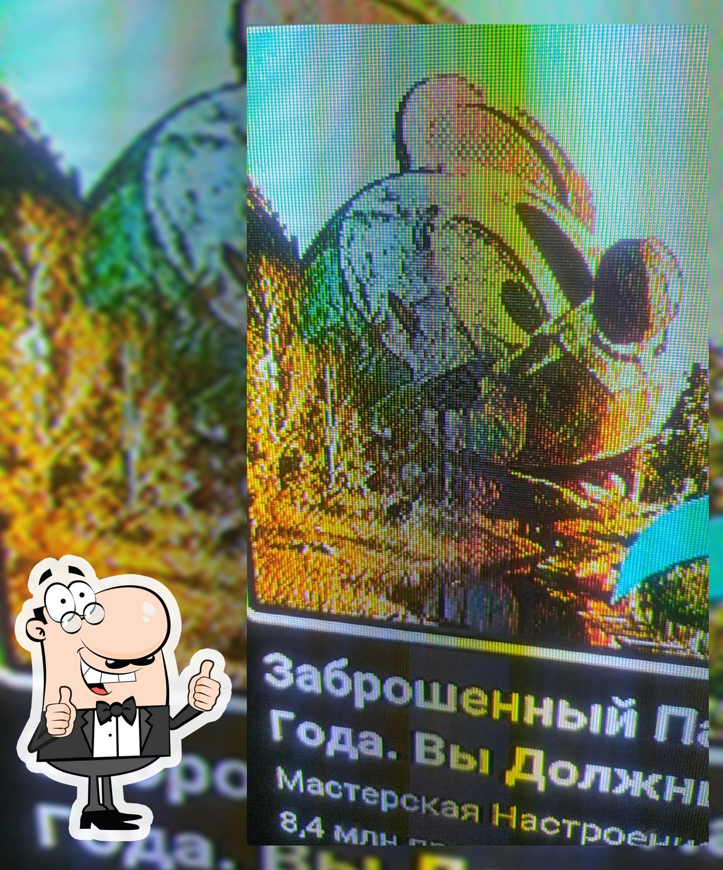 Парк
