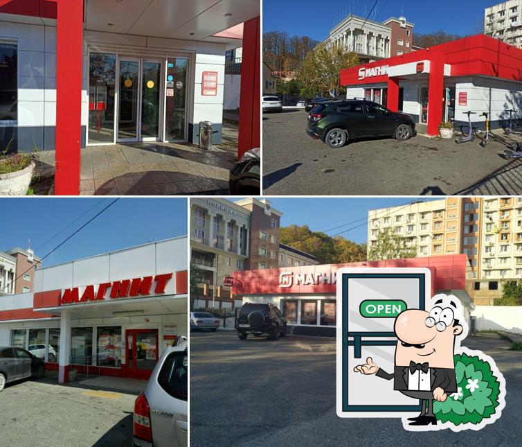 Магнит