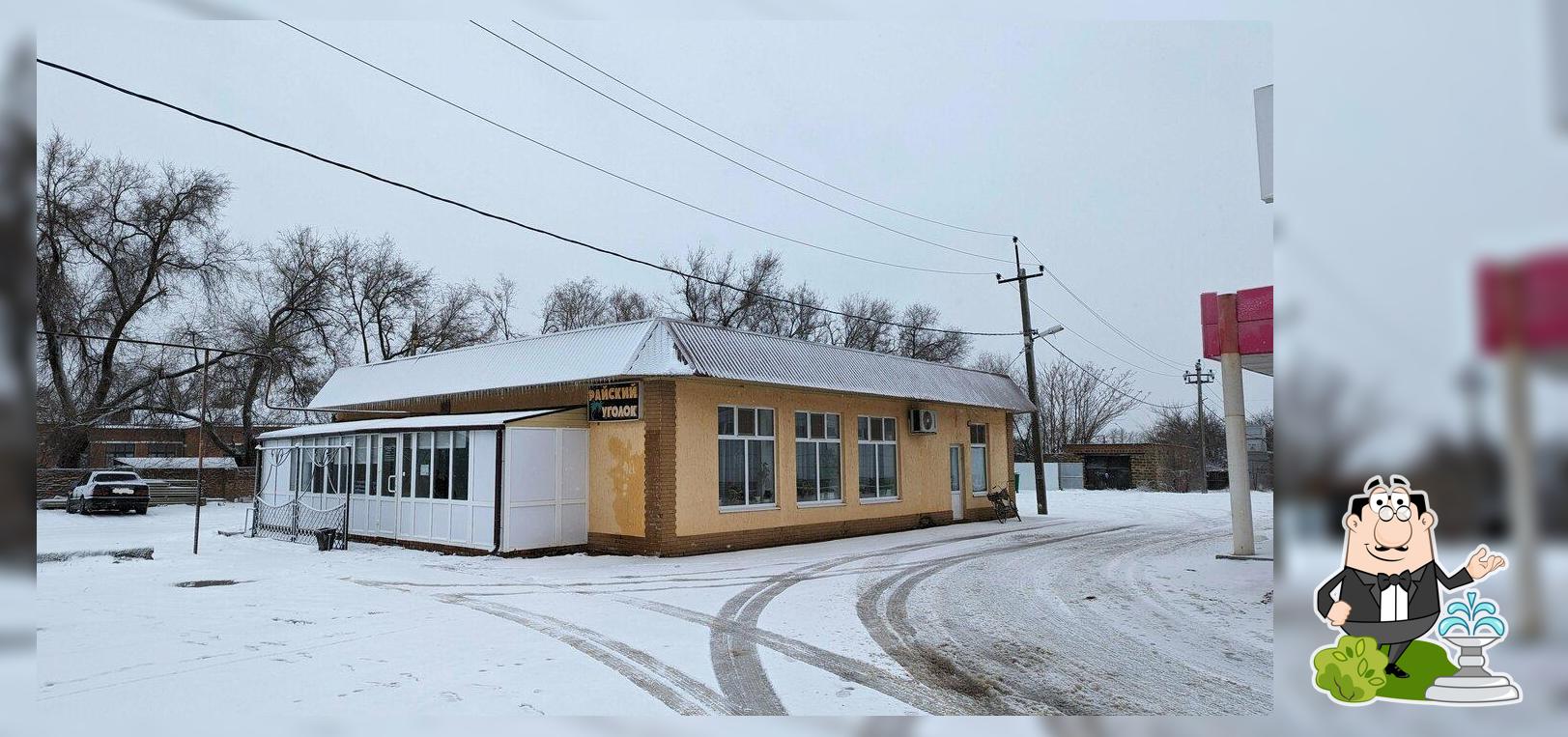 Райский уголок