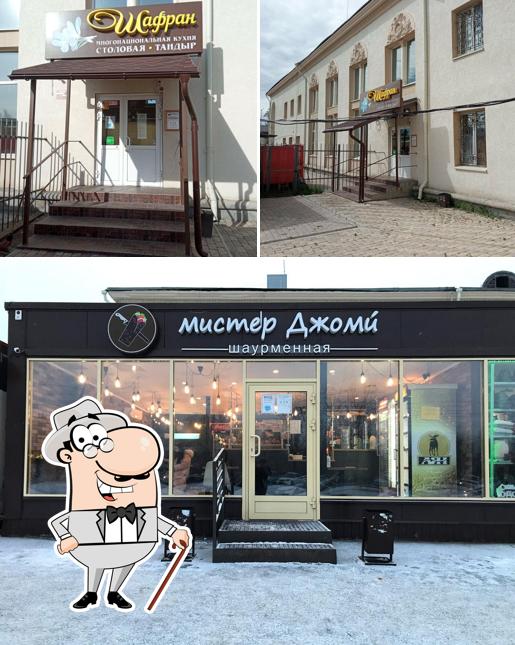 Шафран