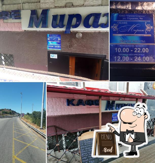 Мираж