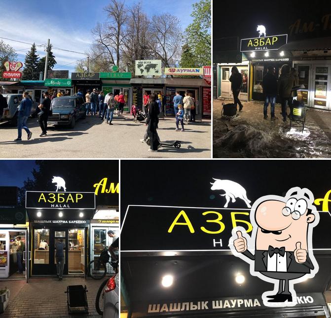 Акбар Halal