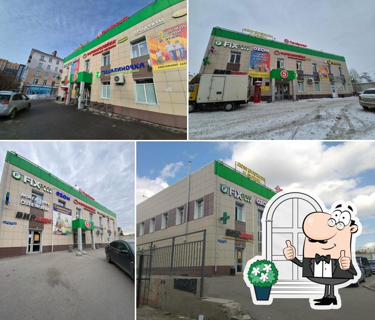 Пятёрочка