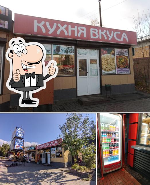Ай вкусно