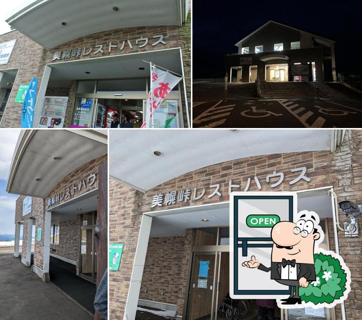 Roadside Rest Area "Bihoro-toge”