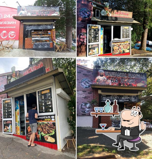 Весёлый шашлычник