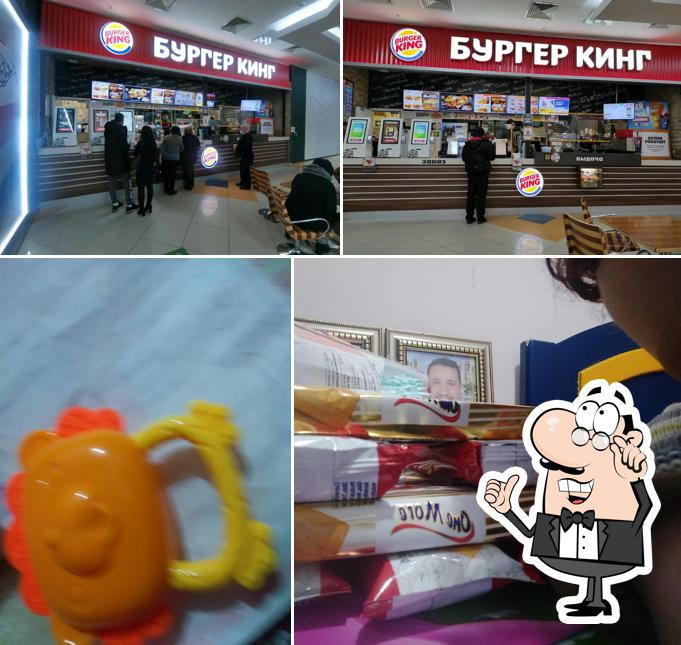 Бургер Кинг