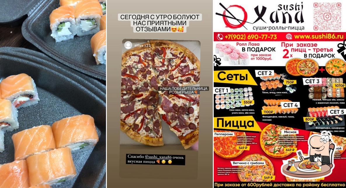 Суши Хана