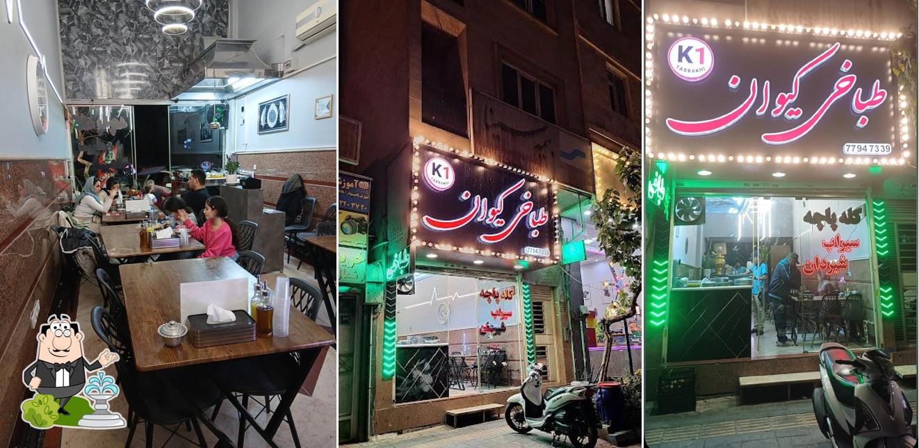 طباخی کیوان