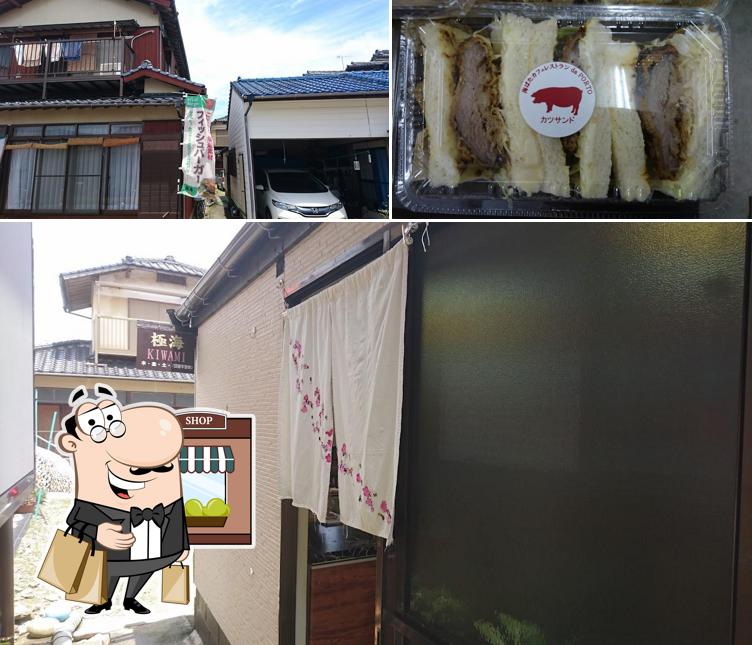 極海 フィッシュバーガー