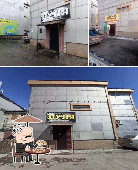 Пуля