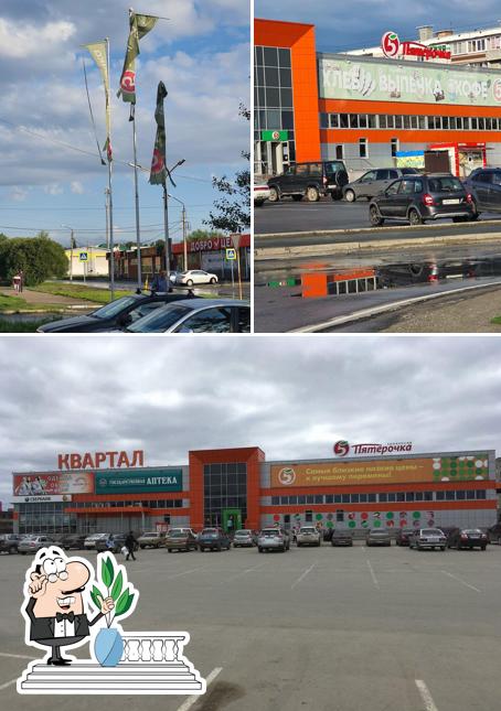 Пятёрочка