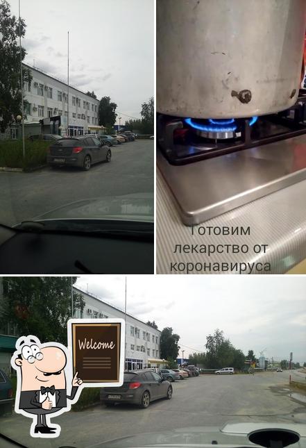 Кафе Южное