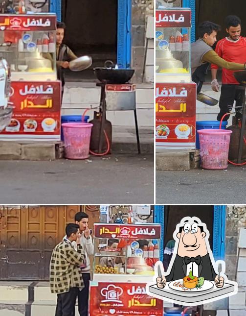فلافل الدار