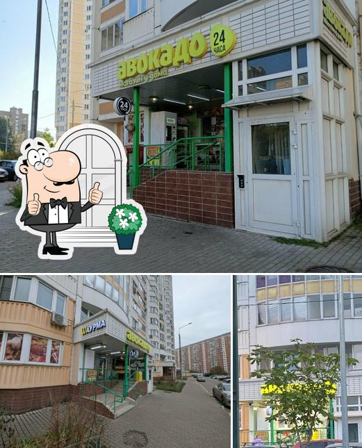 Шаурма