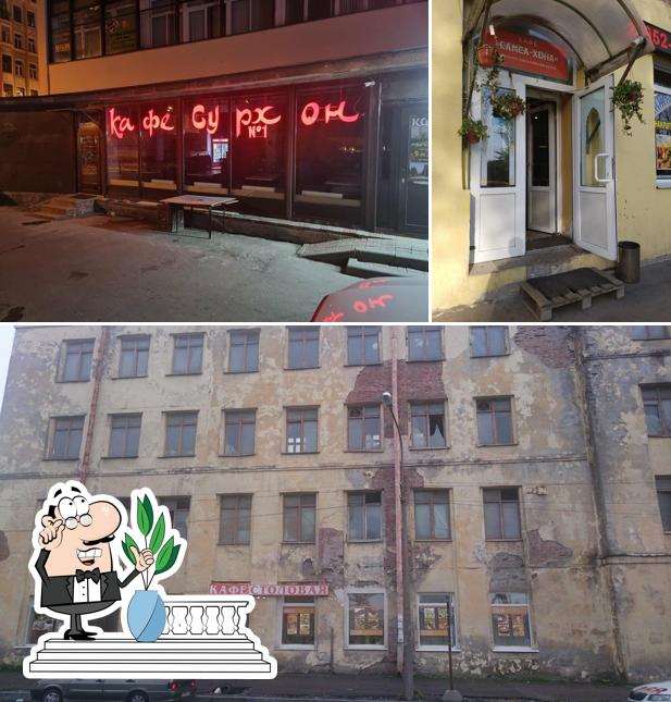 Сурхон