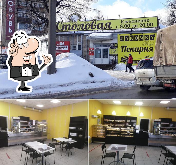 Лакомка