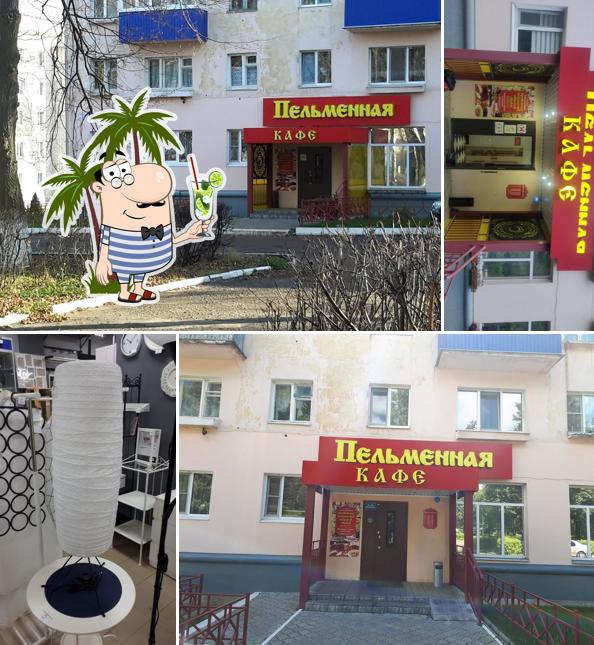 Пельменная