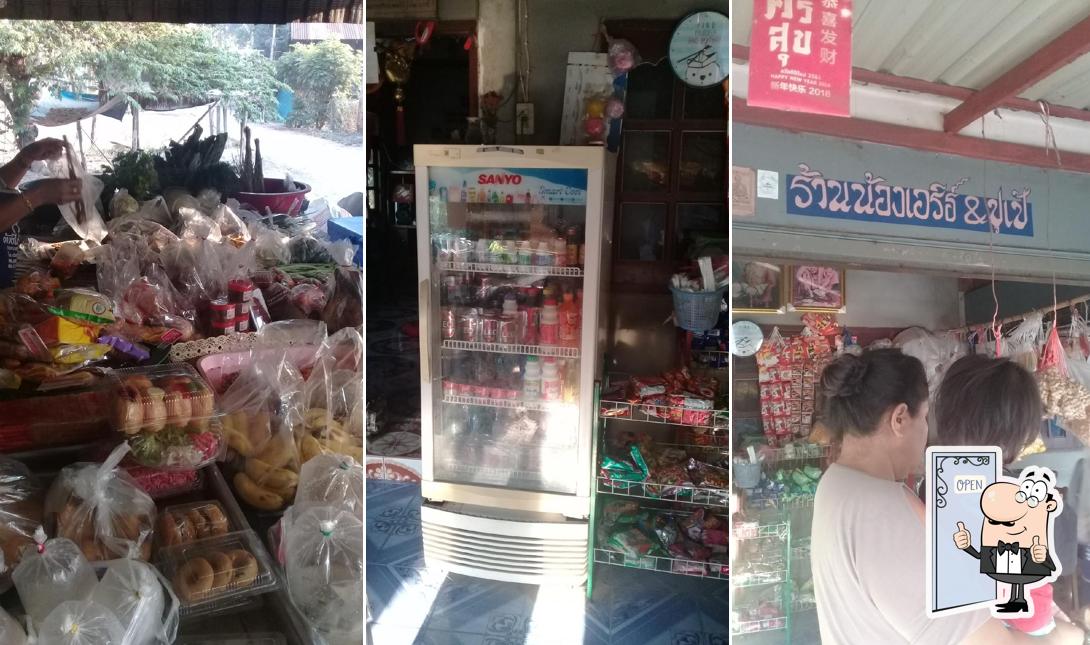 ร้านค้าน้องเอริธ์&ปูเป้