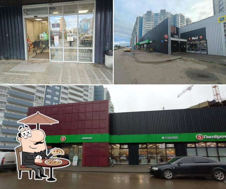 Пятёрочка