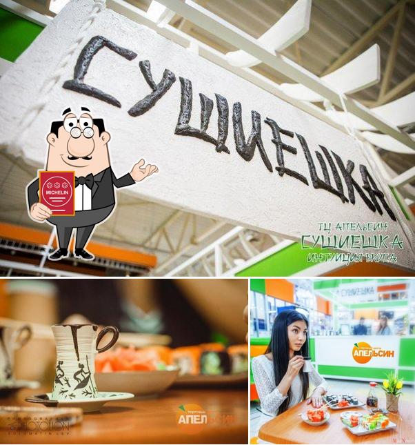 СушиЕшка Интуиция Вкуса