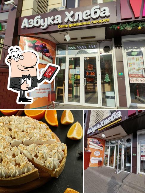 Это снимок кафе "Азбука Хлеба"