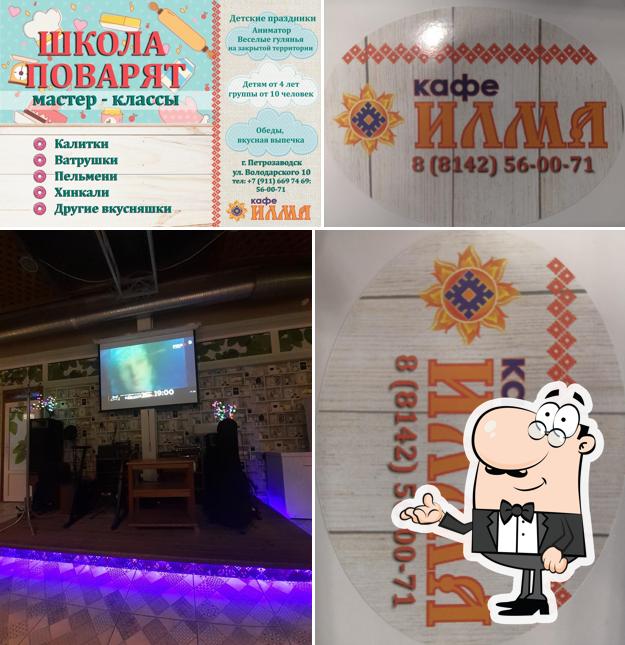 Илма
