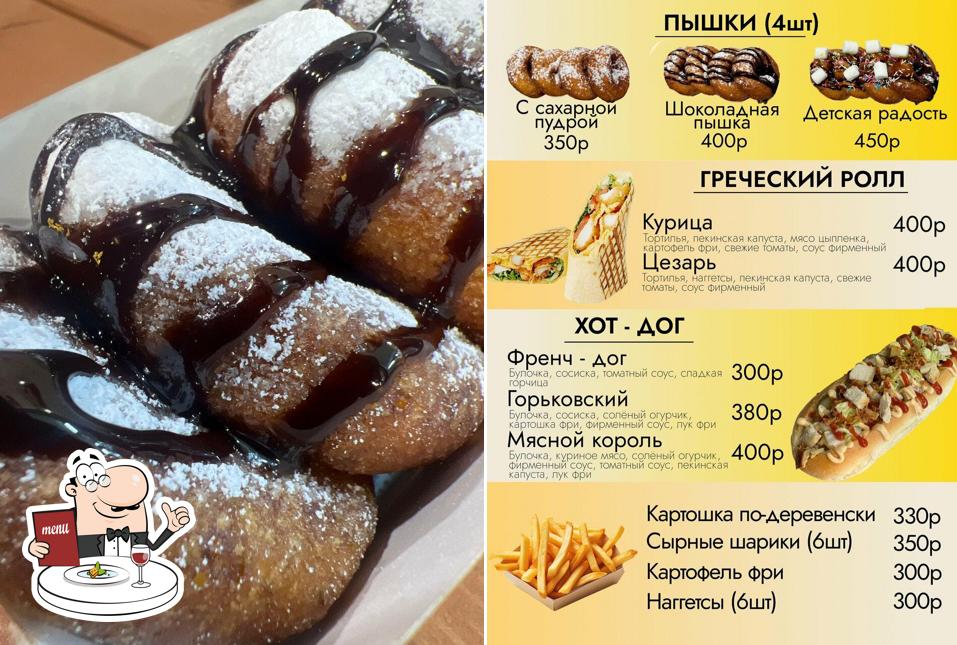 Горьковский стритфуд