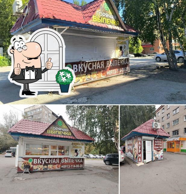 Горячая выпечка