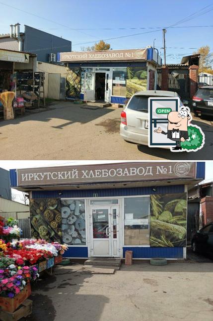 Хлебный