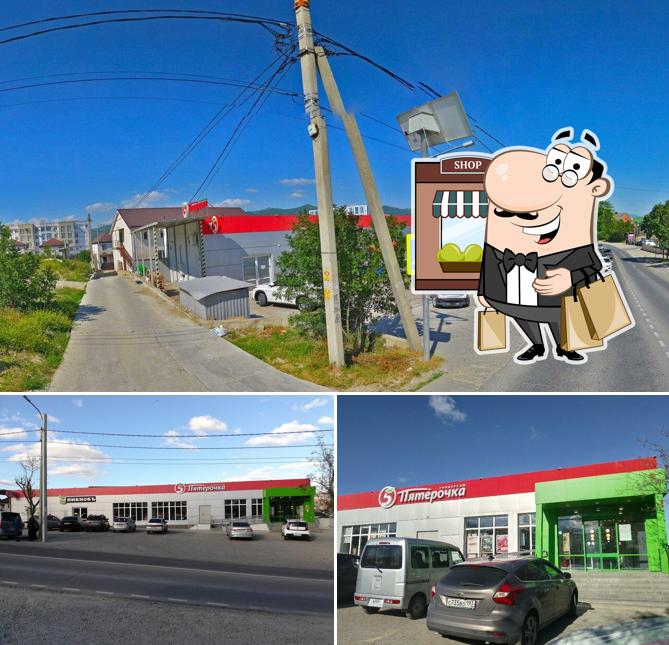 Пятёрочка