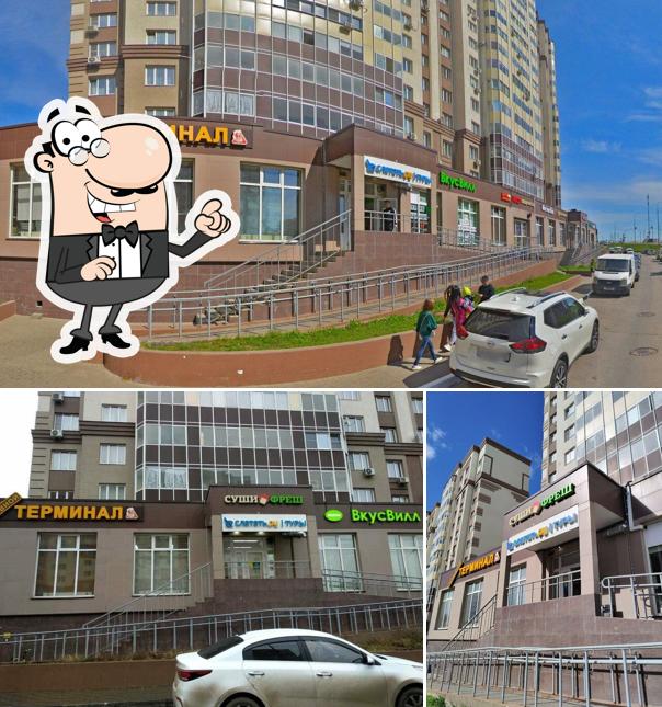 СушиФреш