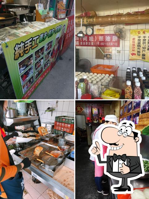 三星阿婆蔥油餅